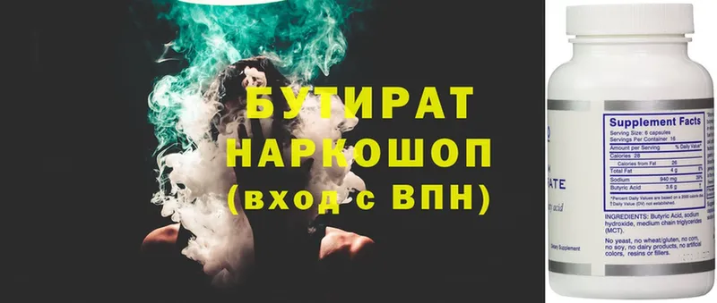 БУТИРАТ вода  blacksprut   Свободный 